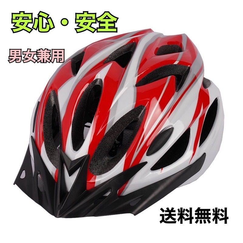 超軽量 自転車ヘルメット ロードバイク サイクリング  通勤 大人 男女兼用