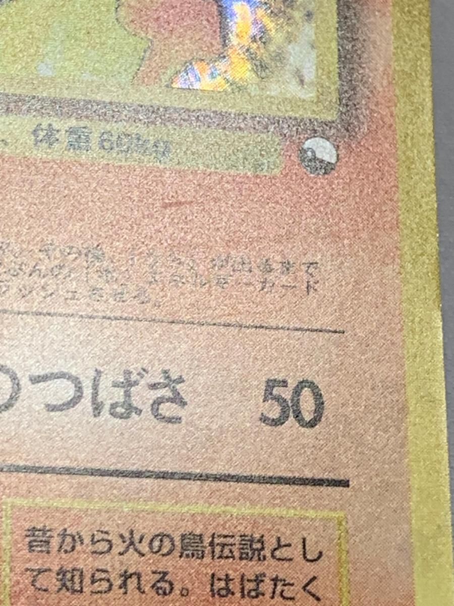 ファイヤー LV.37 [旧裏面] No.146 クイックスターターギフト 傷有り