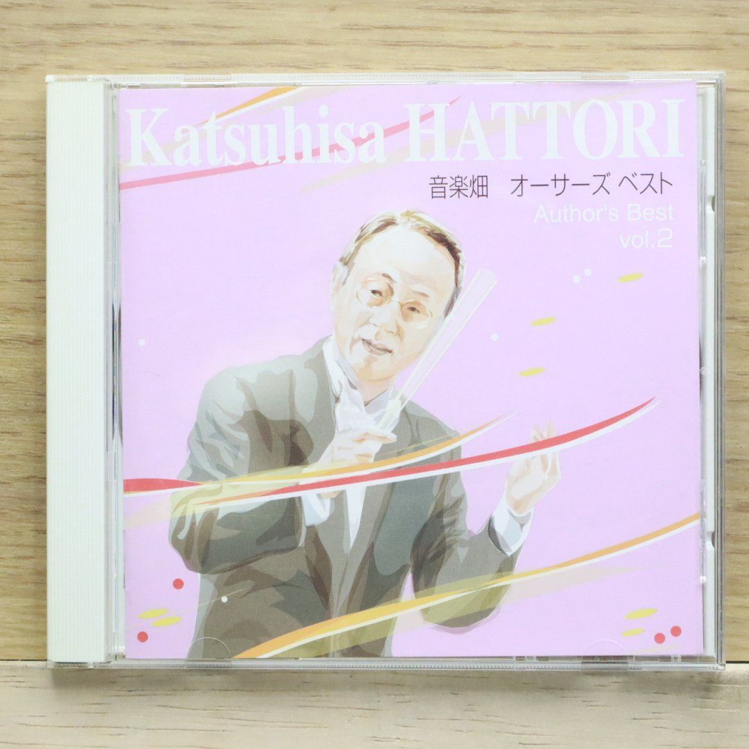 国内盤CD☆服部克久/Katsuhisa Hattori□ 音楽畑 オーサーズ