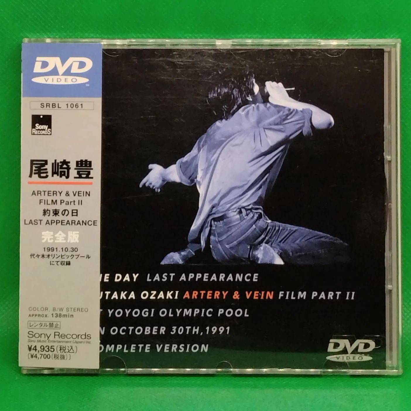 DVD &frasl; 尾崎豊 &frasl; 約束の日 LAST APPEARANCE 完全版 &frasl; SRBL-1061 匿名