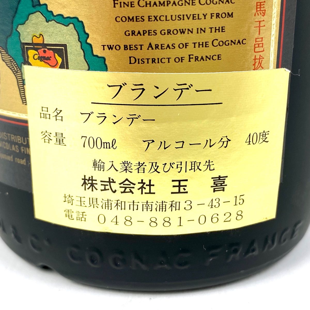 楽天市場】ブランデー 古酒 レミーマルタンの通販
