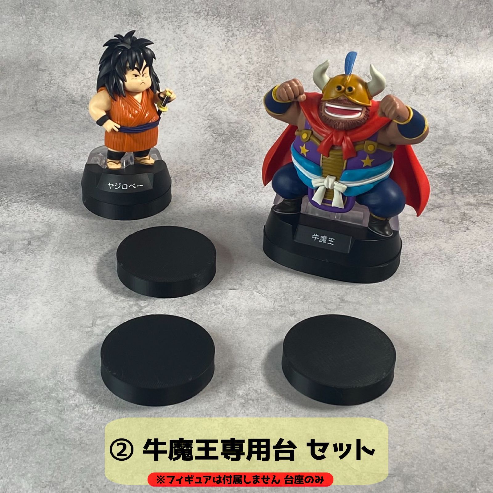 【台座のみ】1番くじ　ドラゴンボール ASSEMBLE 台座のみ】 一番くじ ドラゴンボール ASSEMBLE COLLECTION
