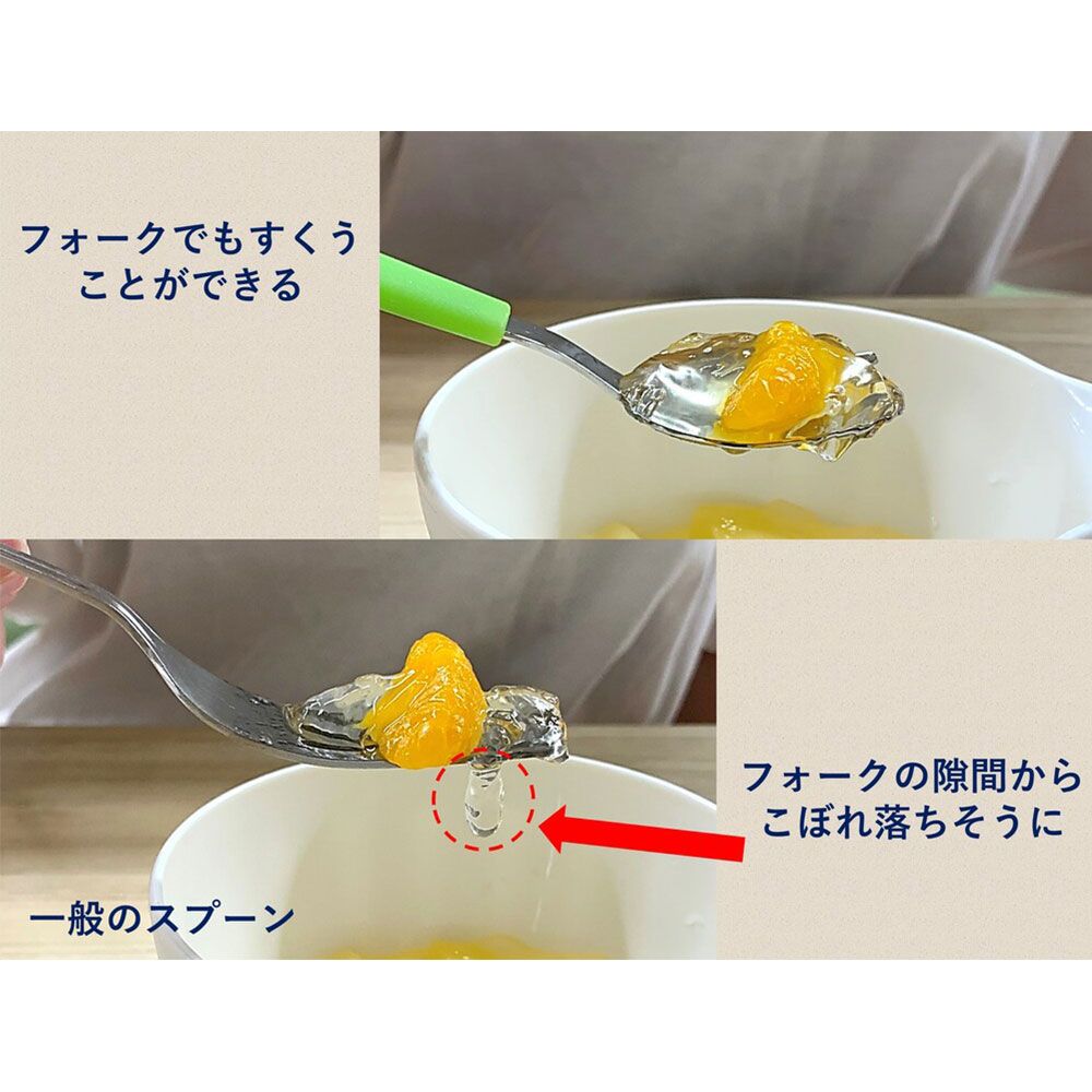 すくいやすいフォーク 1個入
