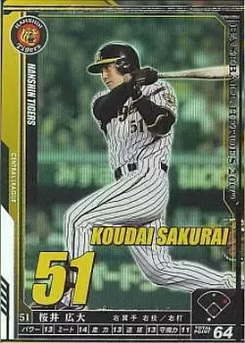 2026年最新】桜井広大の人気アイテム - メルカリ