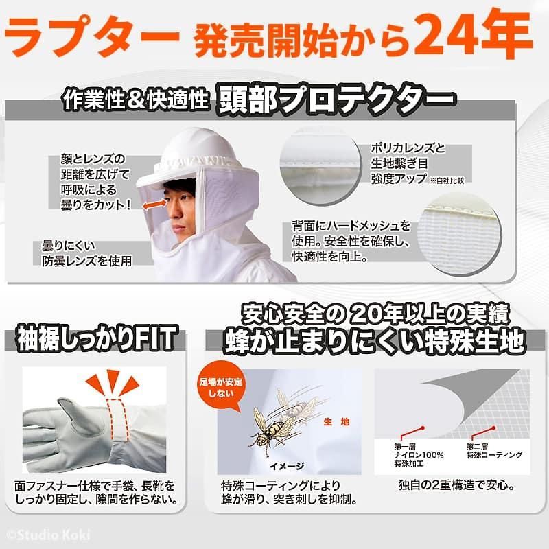 ライト 蜂の巣駆除