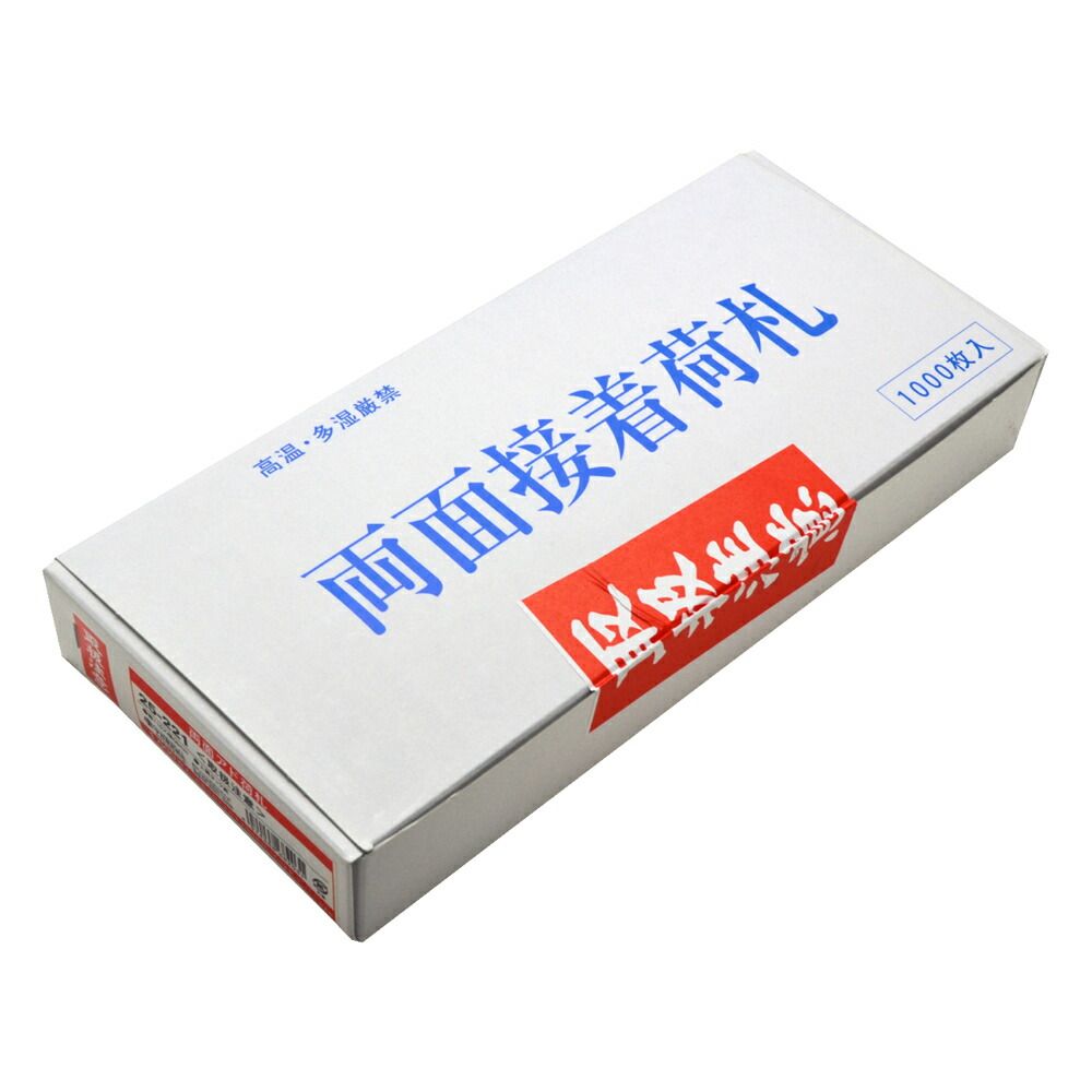 両面付1000枚 25-221