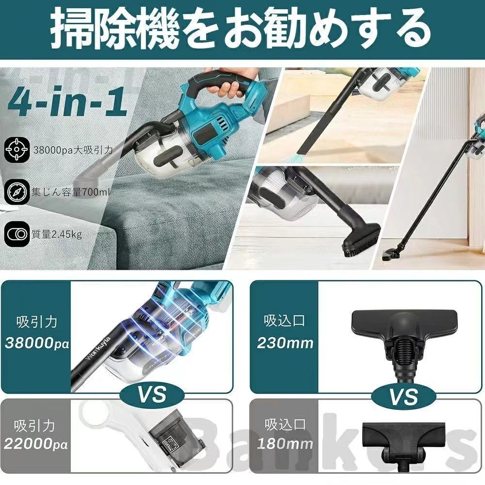 併用 38000Pa 充電式クリーナ 掃除機 業務用 コードレス