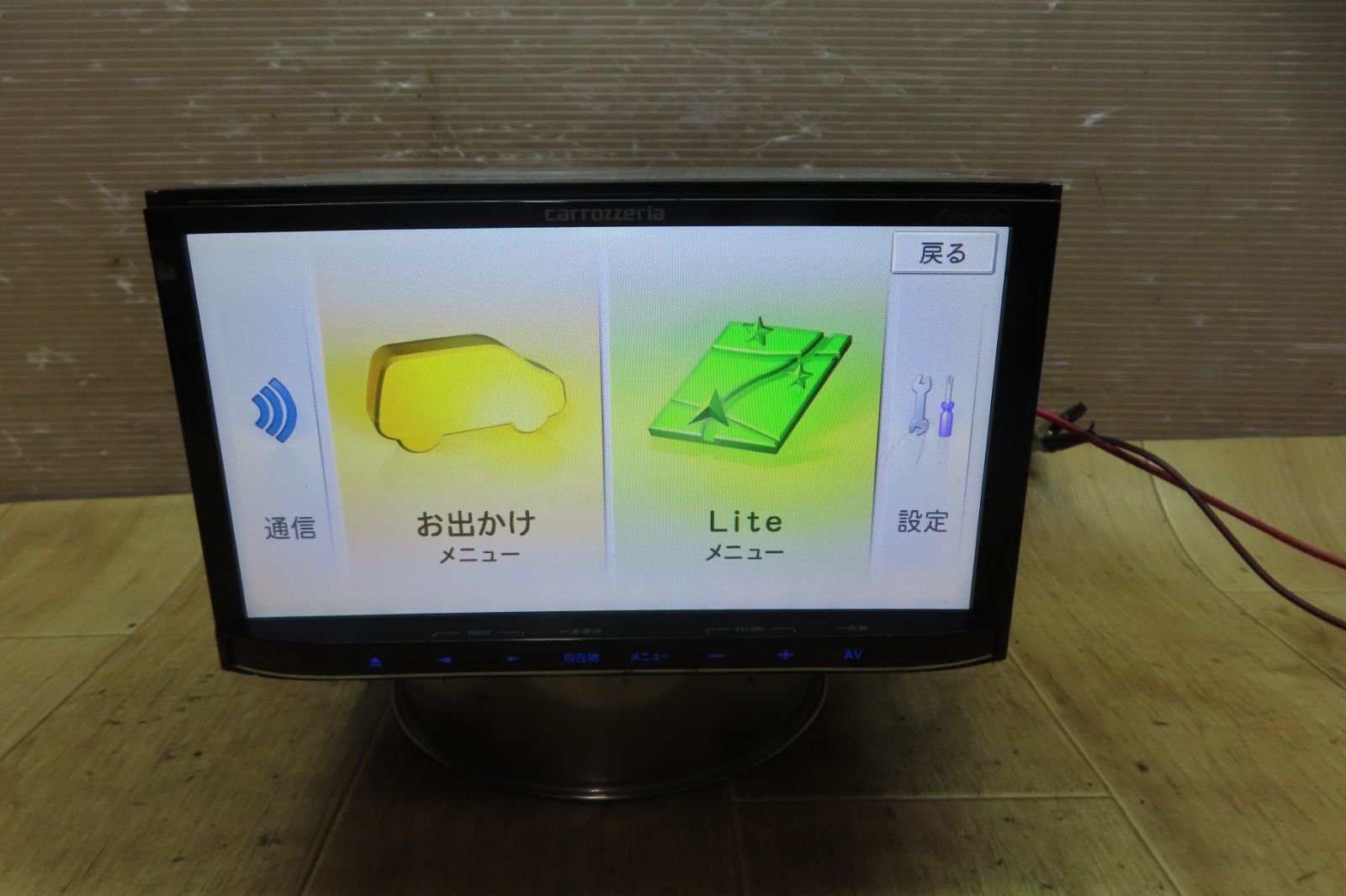 動作保証付☆F2716/カロッツェリア AVIC-MRZ90 メモリーナビ