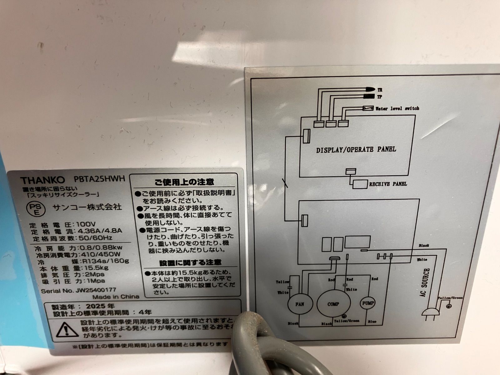 THANKO スポットクーラー PBTA25HWH 2025年製 スッキリサイズクーラー