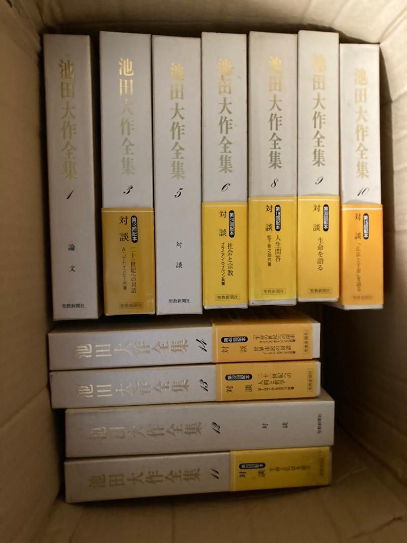 池田大作全集　セット 池田大作全集 (第100巻～最終巻第150巻) 51冊セット(池田大作