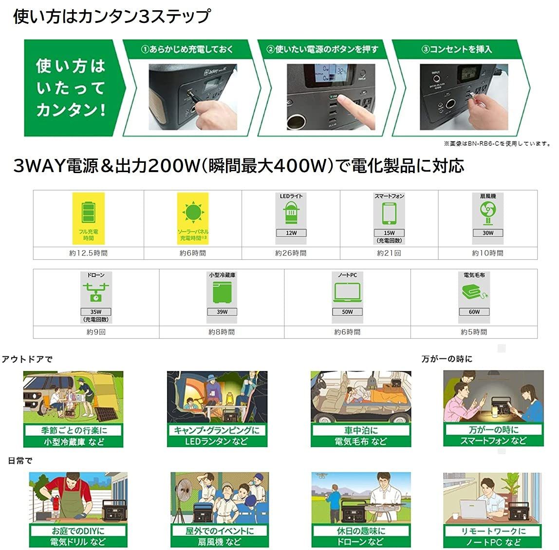 ブラック 充電池容量