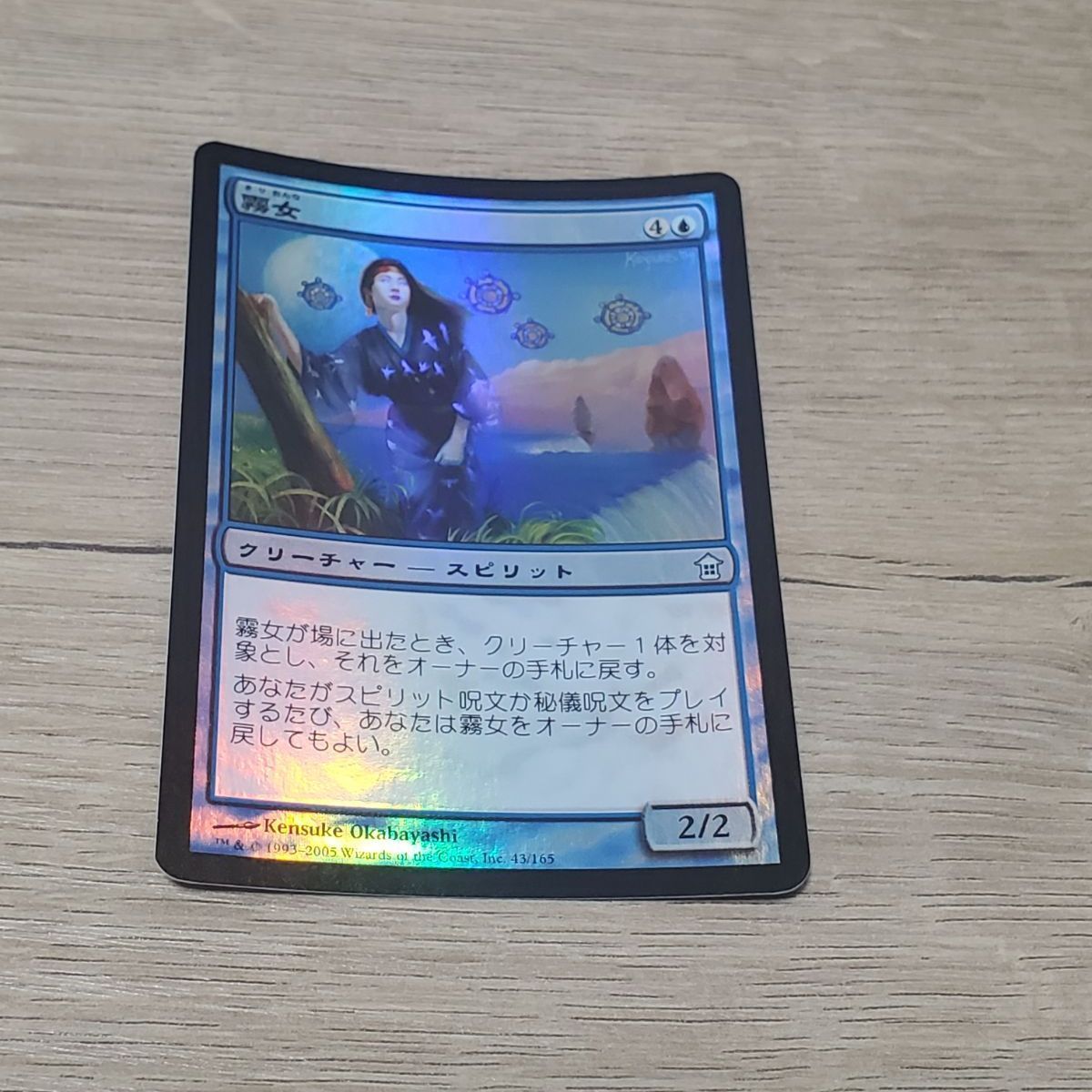 MTG 霧女 foil - メルカリ