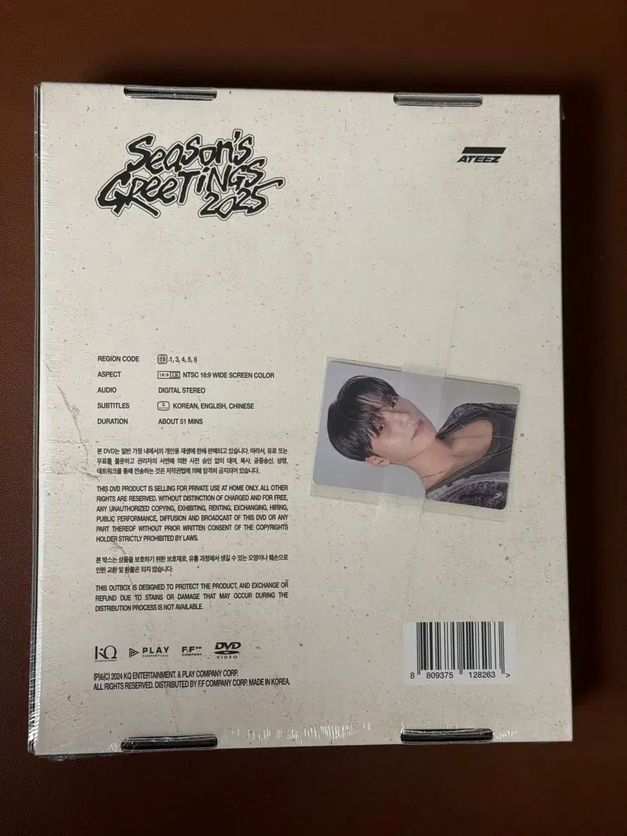 ATEEZ シーグリ 2021 韓国版 新品未開封品 ATEEZ 2021 SEASON'S