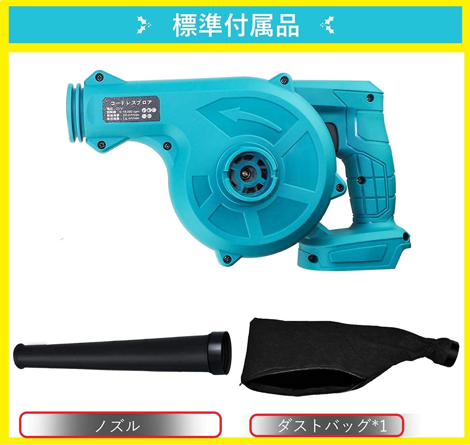 充電式ブロワー コードレスブロワー トリガー電動工具YN-8010 Amazon.co.jp: VANKO ブロワー 充電式ブロワー YN-8010 純正と
