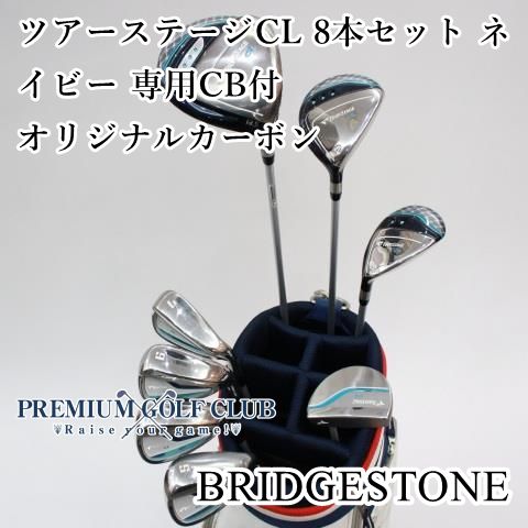 レディース ブリヂストン ツアーステージ CL 8本セット ネイビー キャディバッグ付 6813