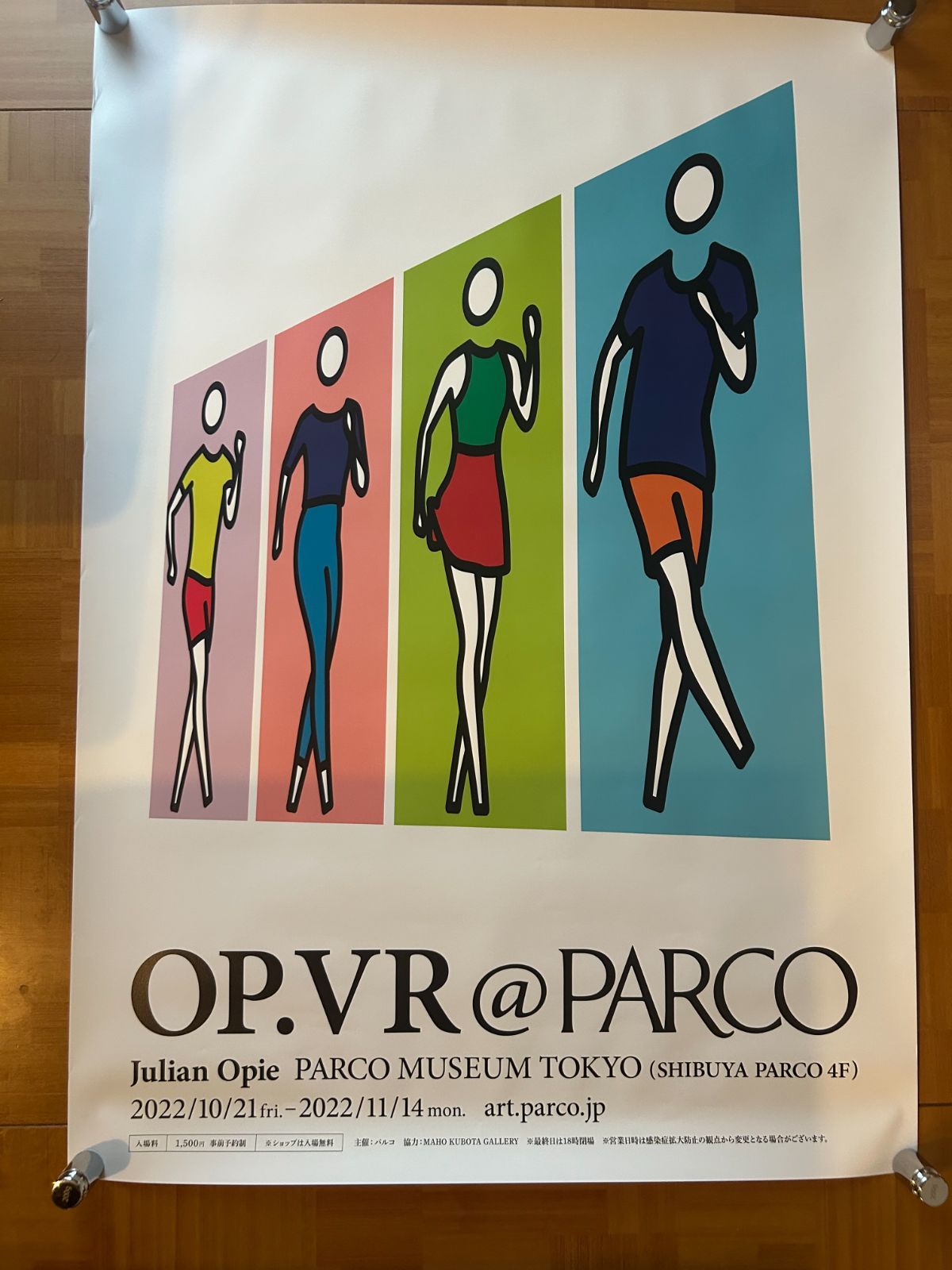 Julian Opie ポスター Julian Opie ジュリアン・オピー『OP.VR@PARCO』 2022年 展覧会