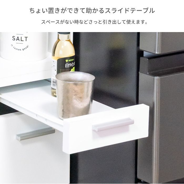 【売り尽くし！】 サイドオープン収納 スライドテーブル付 W２０