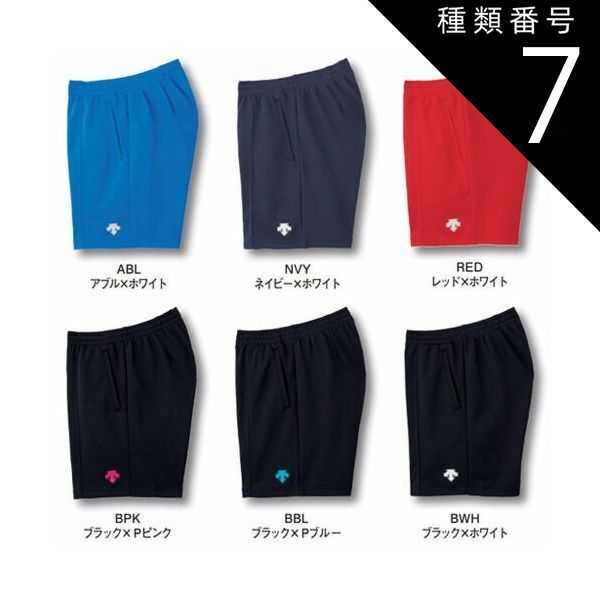 種類7：M/ABL：アブル デサント　バレーボール パンツ　descente　バレー　クォーターパンツ　DSP1600B　3200