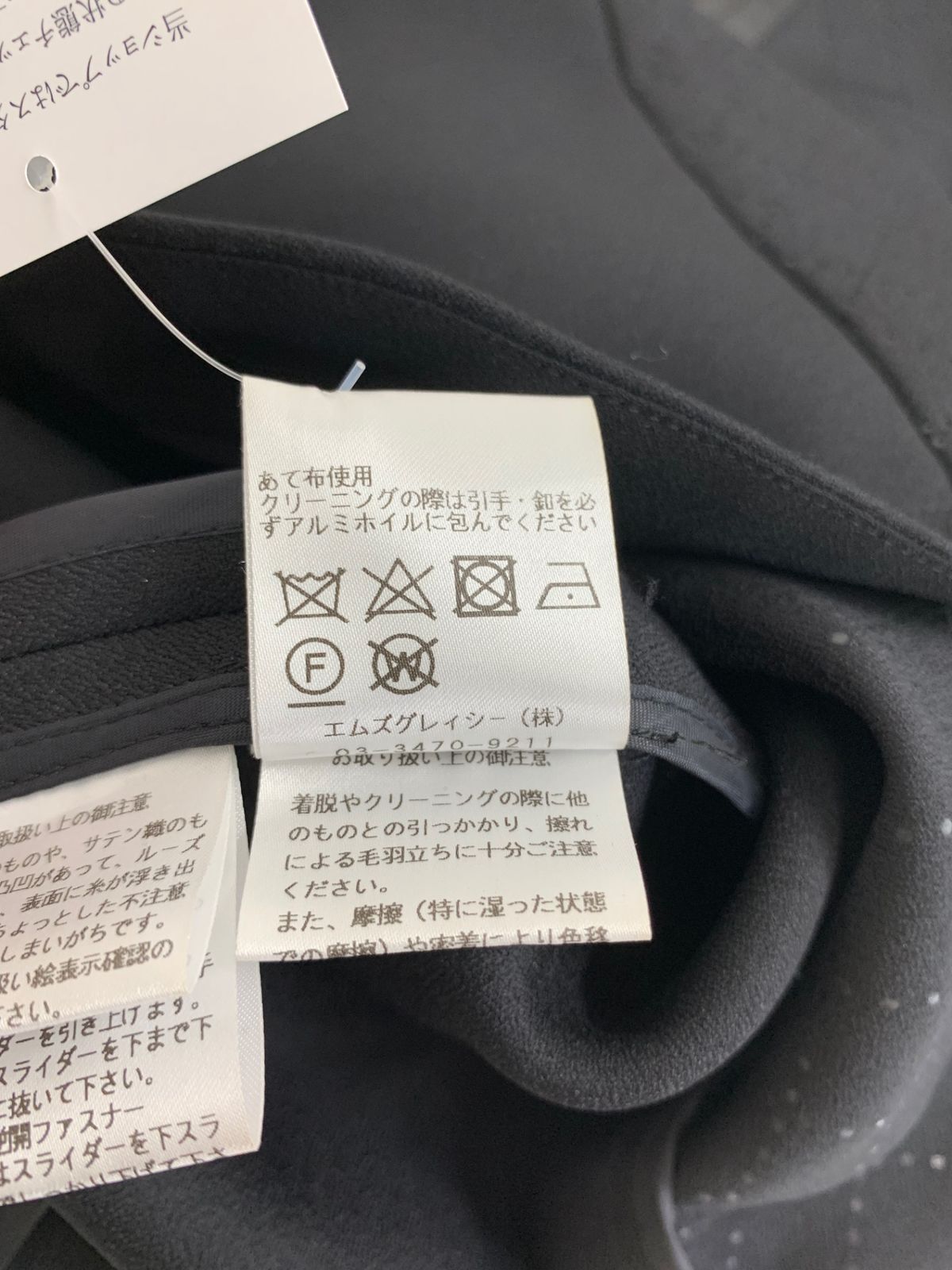 エムズグレイシー 314509 ワンピース 40 ブラック カメリア