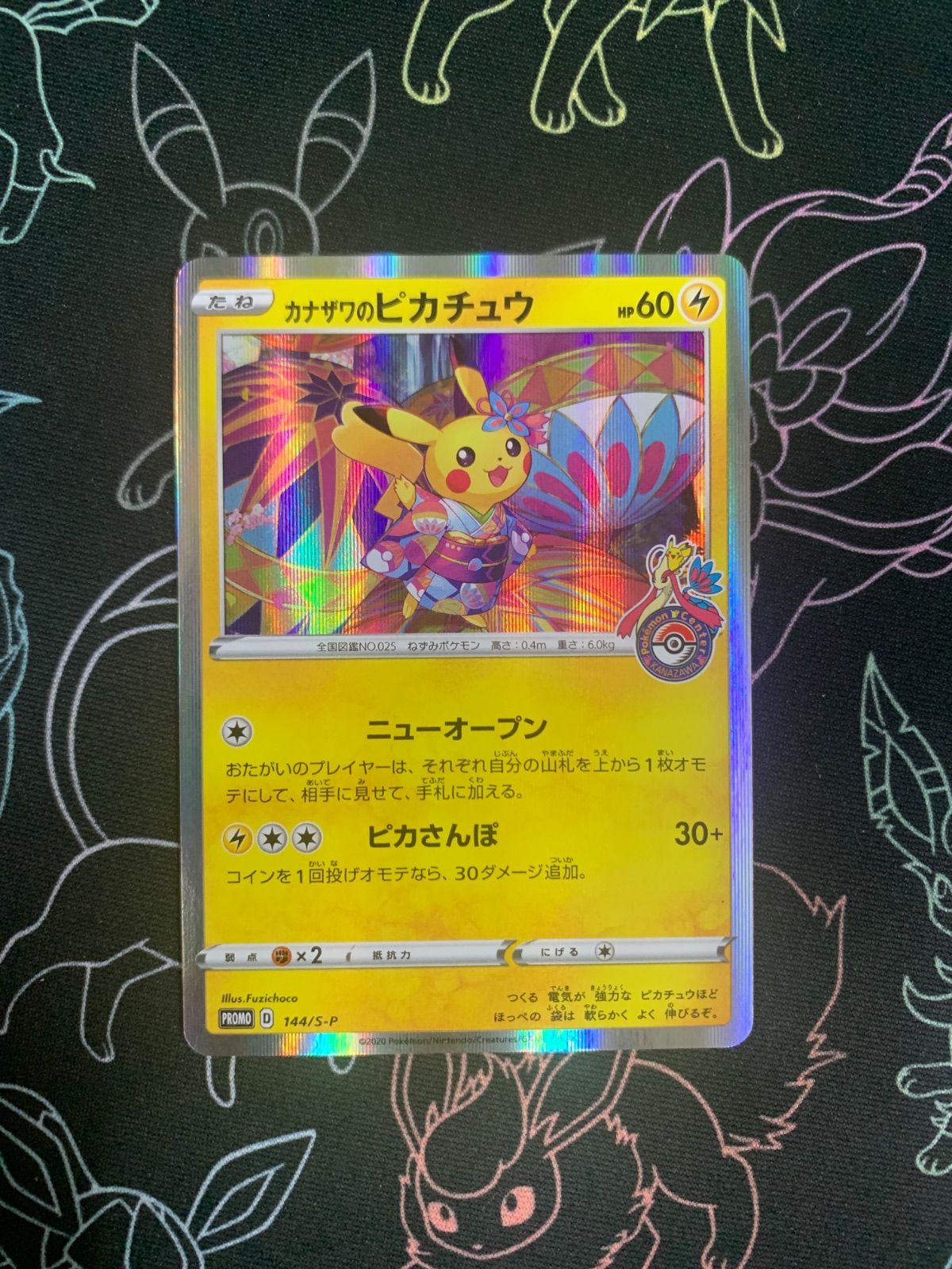 【ポケモンカード】カナザワのピカチュウ ポケモンカード カナザワのピカチュウ - メルカリ