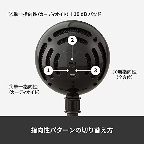 数量限定】Logicool G Blue Snowball BM250BK USB ゲーミングマイク