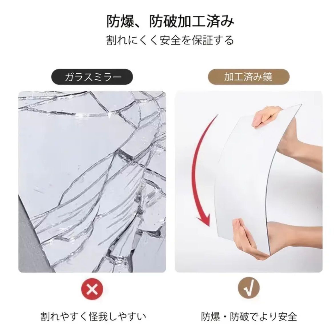 柔軟設計 大型ミラー