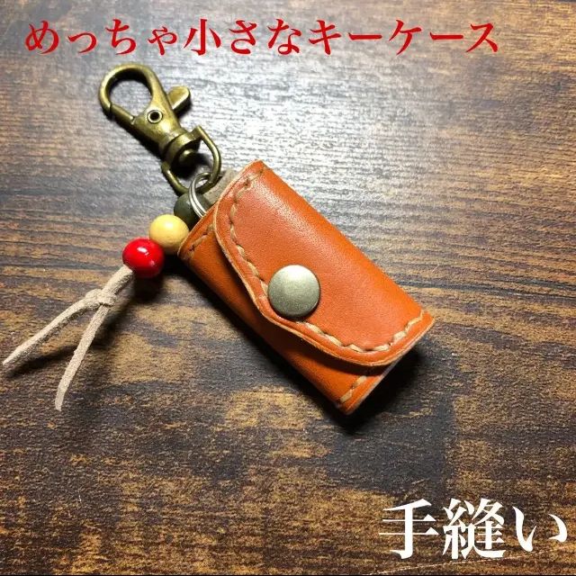 【そっちゃ】キーケース 本革 ハンドメイド 91ae863c624bf1bf55f9a4ad34e2cd