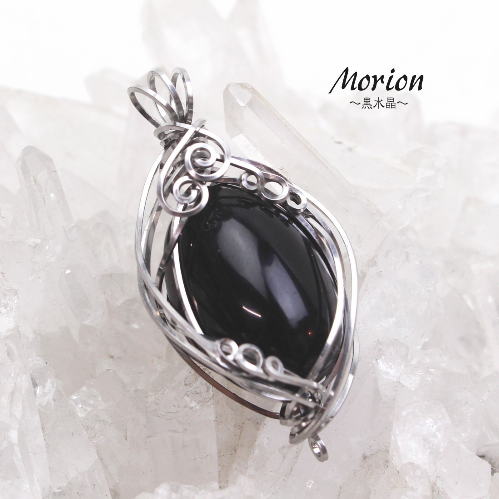 チベット産モリオン（黒水晶） シンプルループペンダントトップ