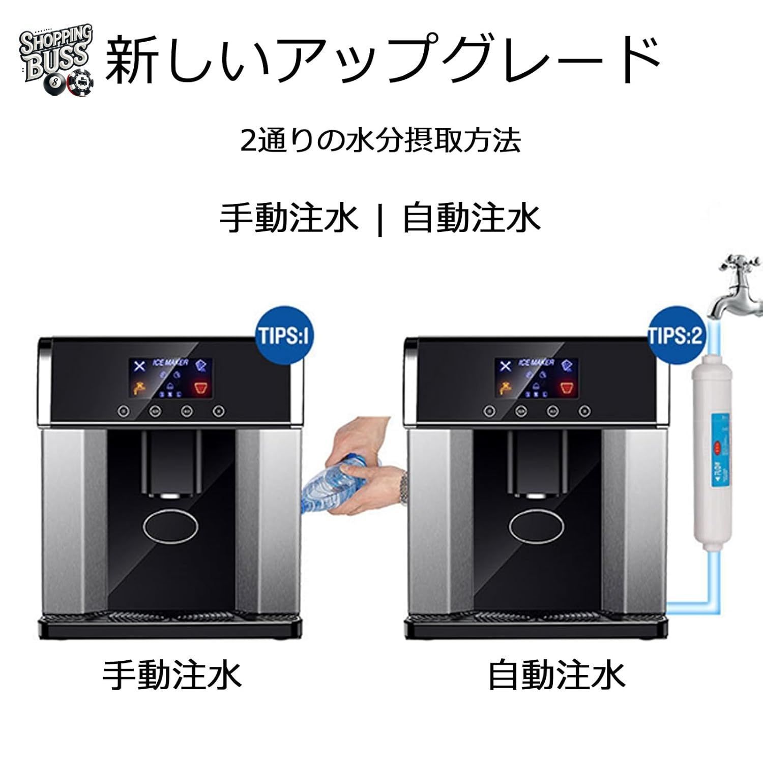 業務用