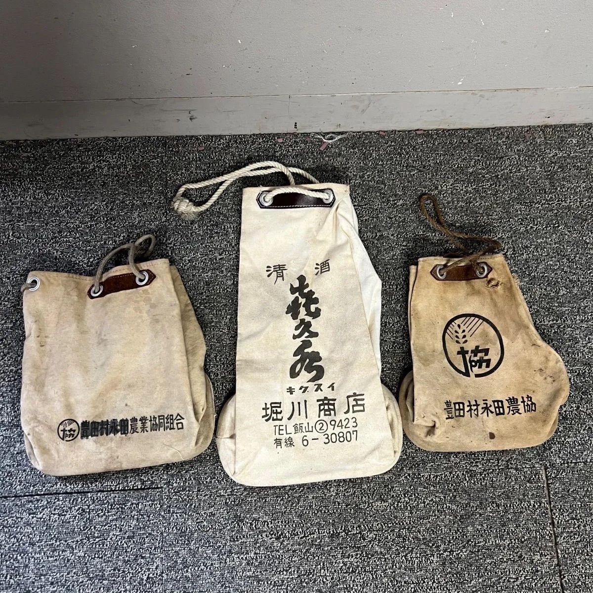 ⭐︎ 昭和 レトロ 清酒 酒袋 3点セット 農袋 当時物 - メルカリ