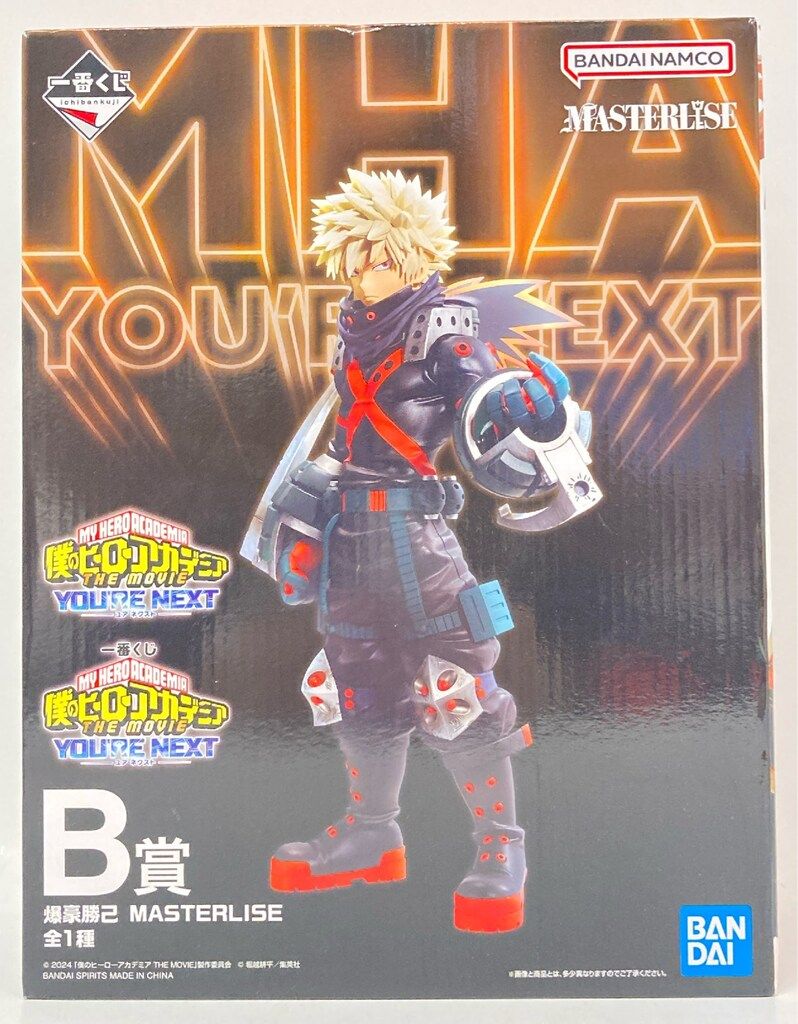 BANDAI SPIRITS 一番くじ 僕のヒーローアカデミア YOU'RE NEXT B賞 爆