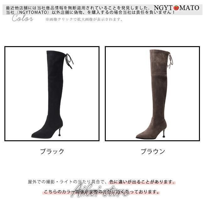 ロング丈 ポインテッドトゥ