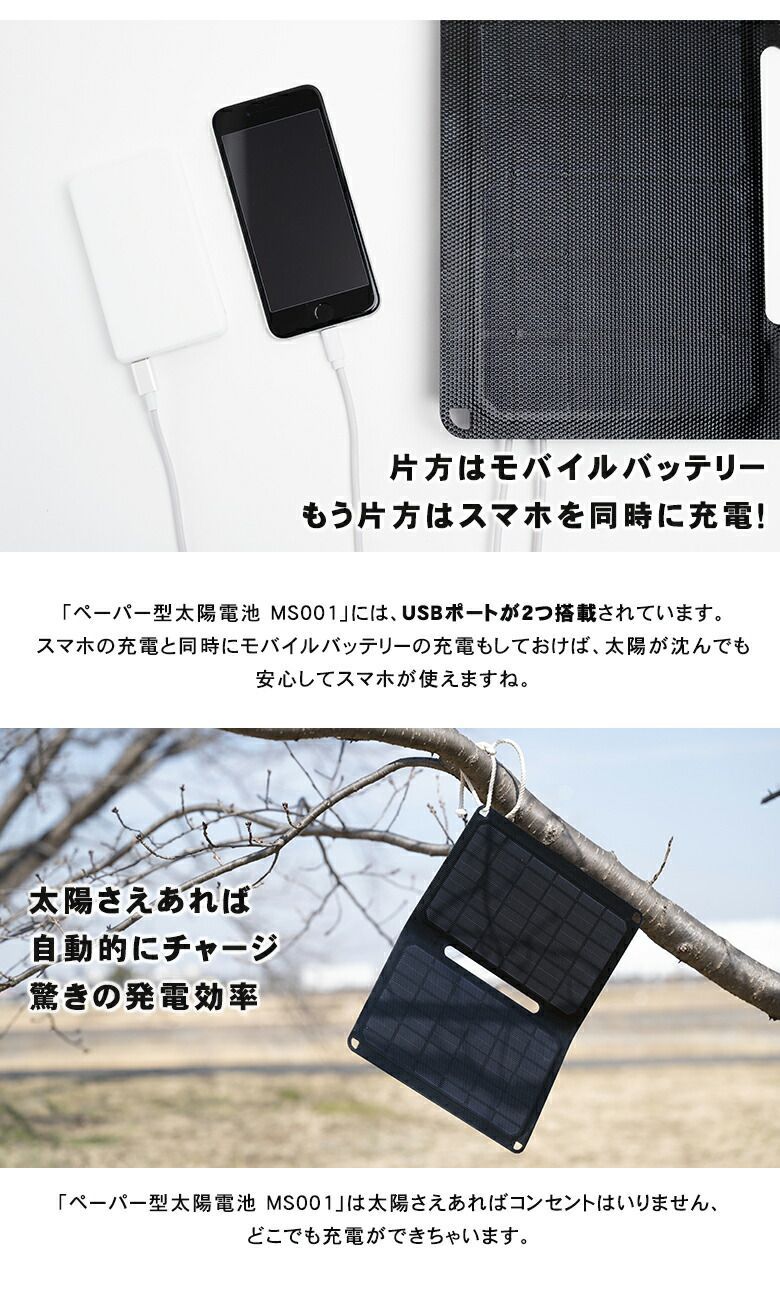 ペーパー型太陽電池 ソーラーパネル 充電 バッテリー 折り畳み 折りたたみ 太陽光パネル 太陽光チャージ 太陽光発電 太陽光エネルギー OLIVEOS_COM_TR