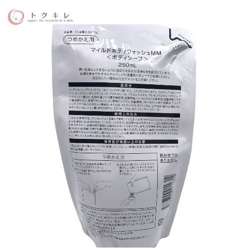  トクキレ MARUKO マルコ マイルドボディウォッシュ つめかえ用 ボディソープ 250 ml 5点セット デリケートゾーンにも ボディソープ ボディケア