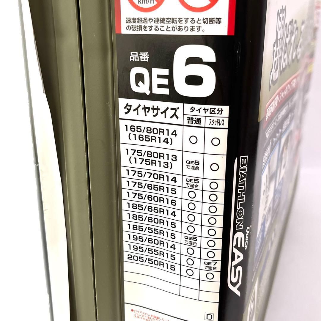 ky0223 非金属タイヤチェーン