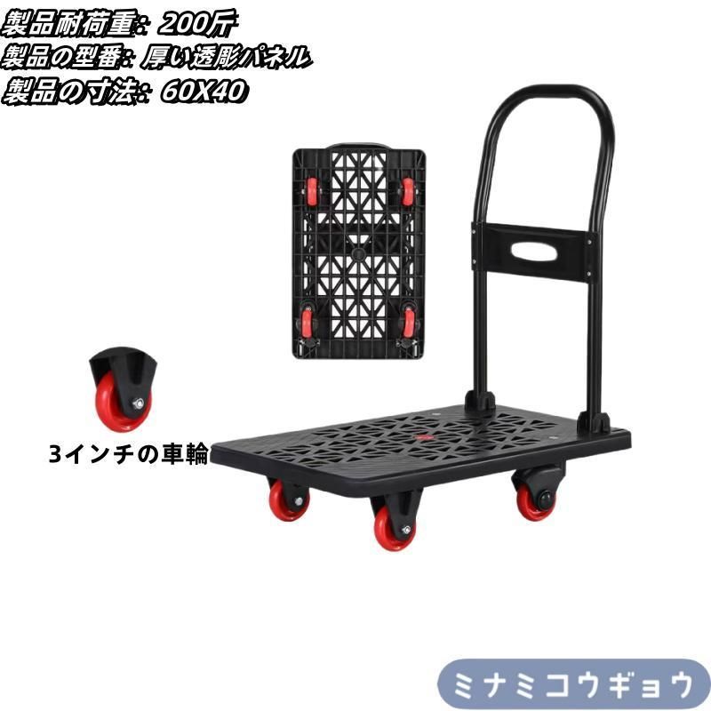 手押し台車