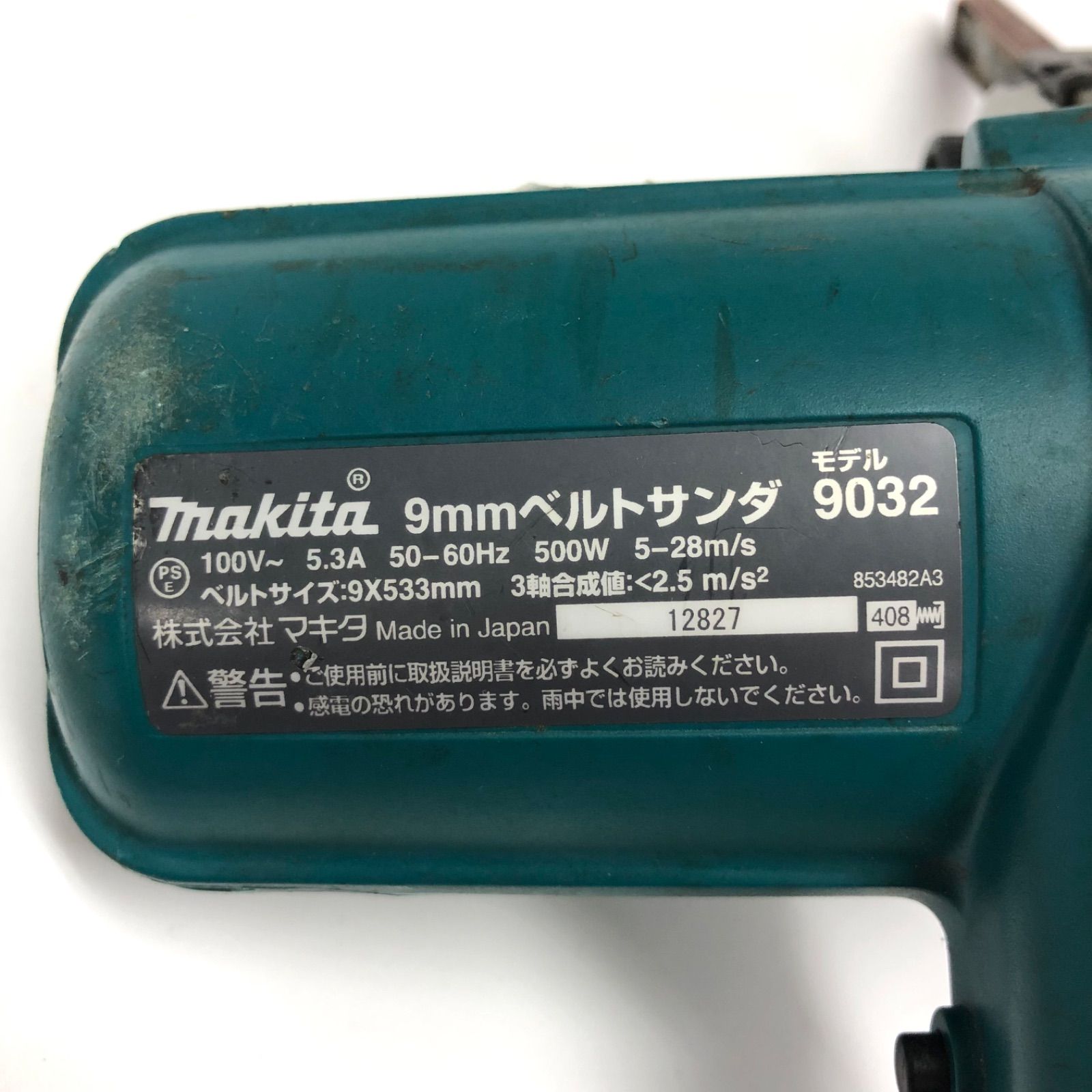 マキタ ベルトサンダ 9mm 9032 : 9032 : モノえーる - 通販 - Yahoo!ショッピング
