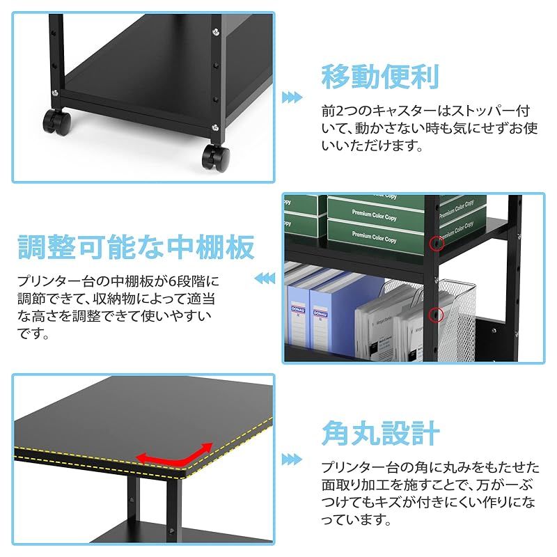 DEWEL プリンター台 幅60×奥行40×高さ70cm キャスター付き プリンターラック 3段 中棚調整 総耐荷重60kg 木製 スライド棚 サイドワゴン プリンターワゴン 組み立て簡単 ブラック 0 WWW_KANDAIZUMI_COM