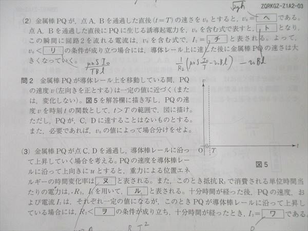 [2冊セット]Z会　京都大学研究 英語・理系数学（Z会出版編集部編） Z会数学基礎問題集 数学II・B＋C［ベクトル］ チェック