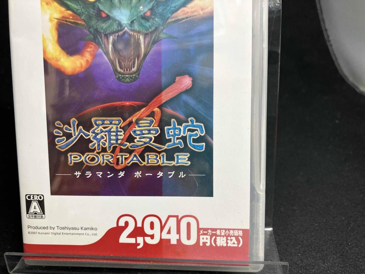PSP 沙羅曼蛇 PORTABLE コナミ・ザ・ベスト - メルカリ