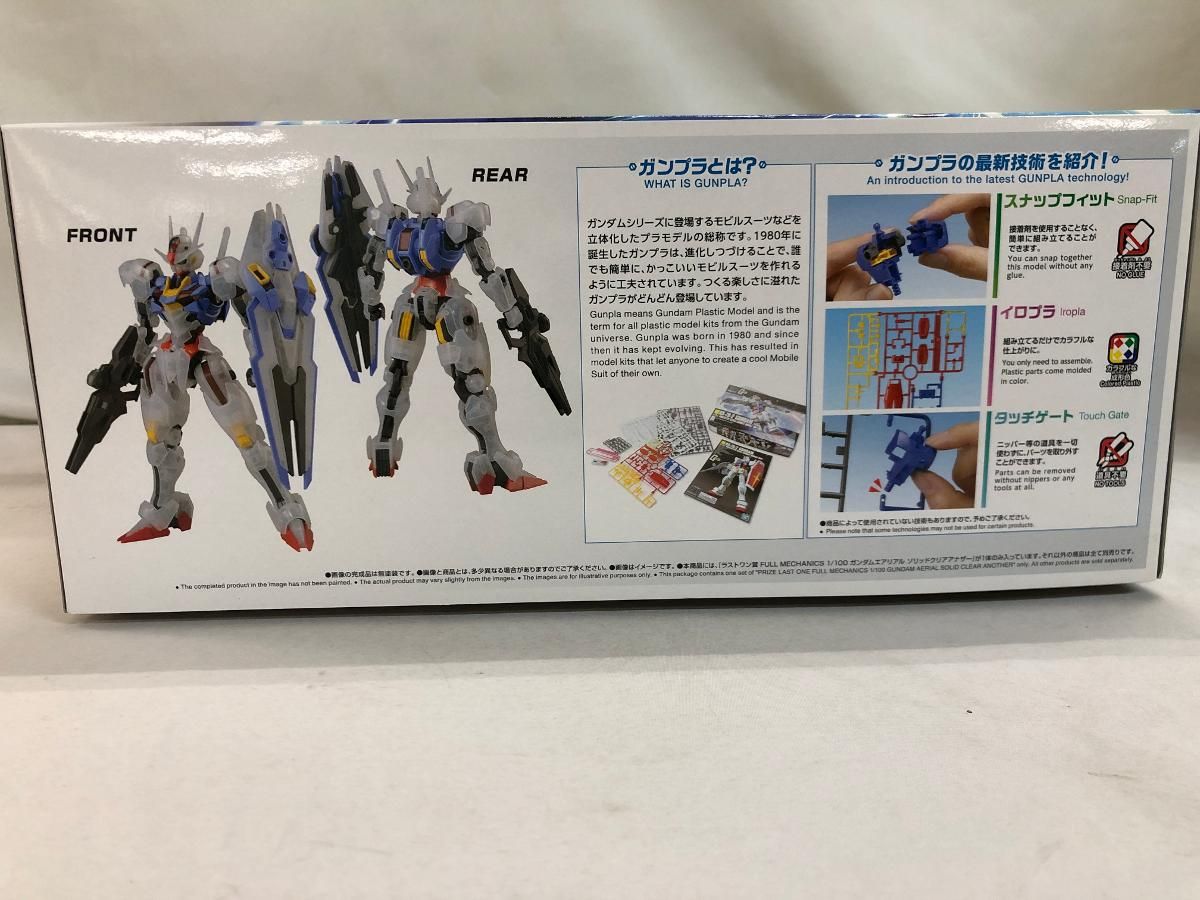 ガンダムエアリアル ソリッドクリアアナザー