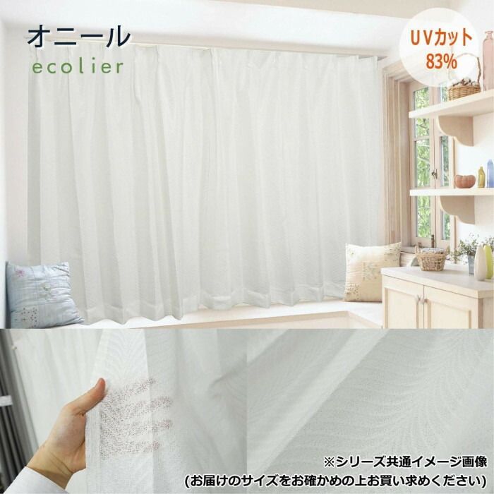 カーテン・ブラインド カーテン オニール 150X176 W 725772150176001