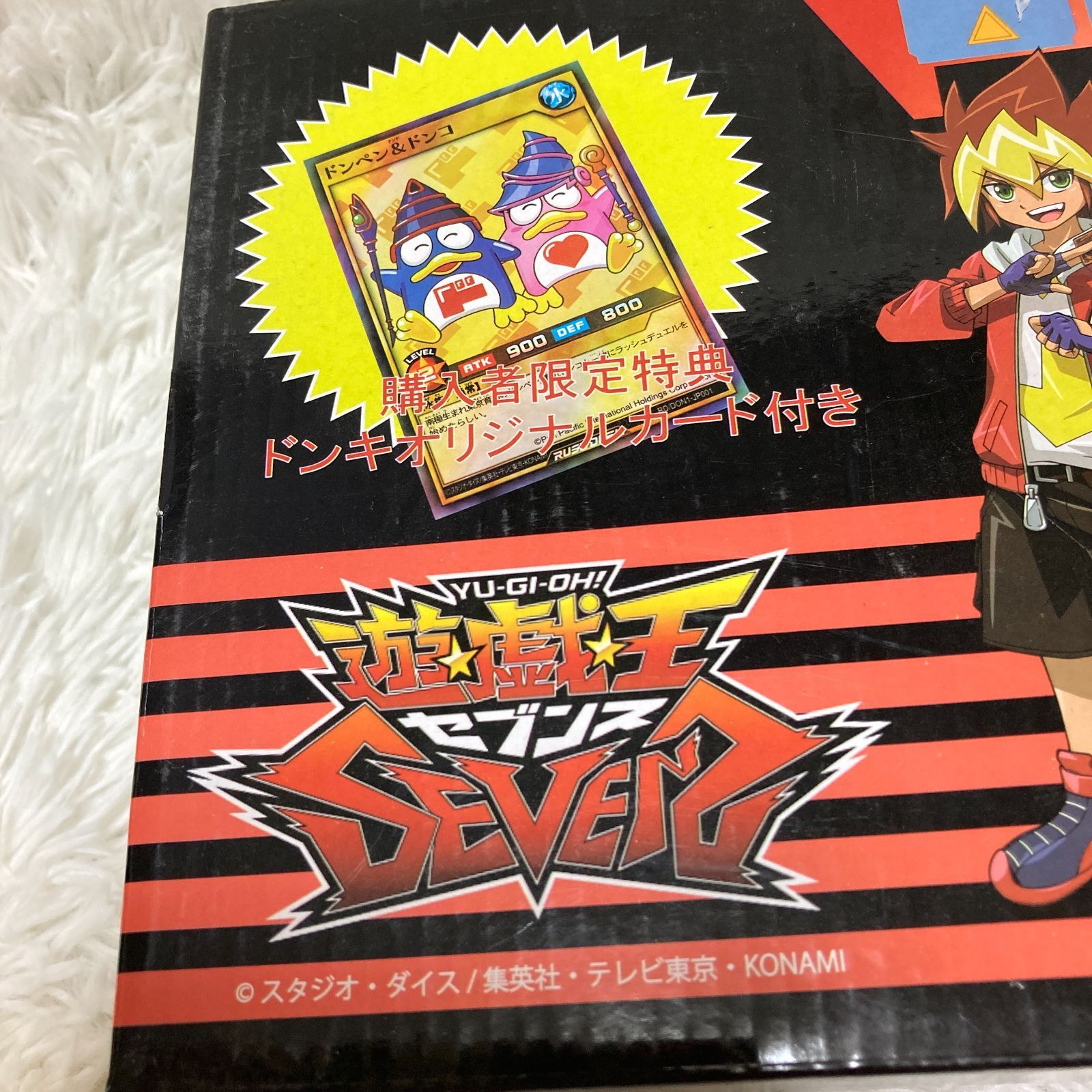 遊戯王 ラッシュデュエル カード ドンペン&ドンコ ドンキ限定