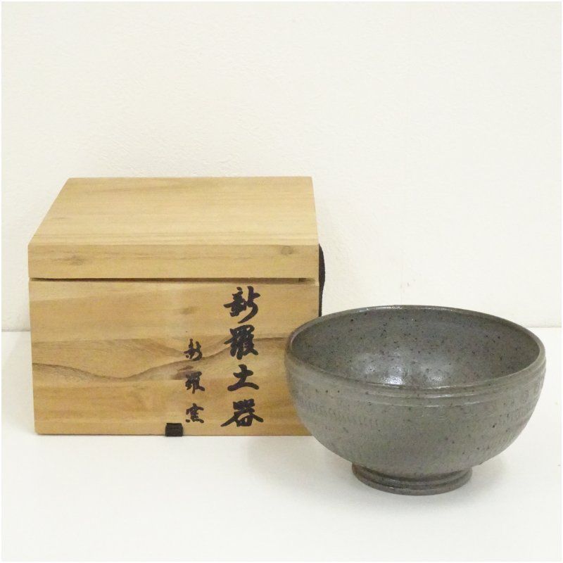 Ｔ５３８　茶碗　『御題茶碗』『川崎和楽 造』　共箱　抹茶碗　茶道具 T538 茶碗 『御題茶碗』『川崎和楽 造』 共箱 抹茶碗 茶道具