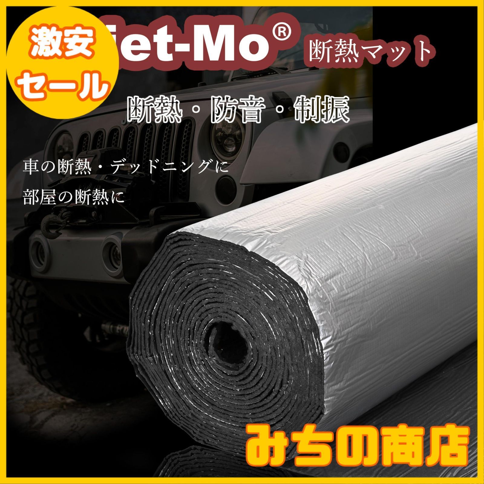 Quiet-Mo 車用断熱マット 100cm*500cm 厚さ5mm 2枚 - cemac.org.ar