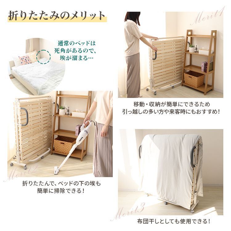 すのこベッド