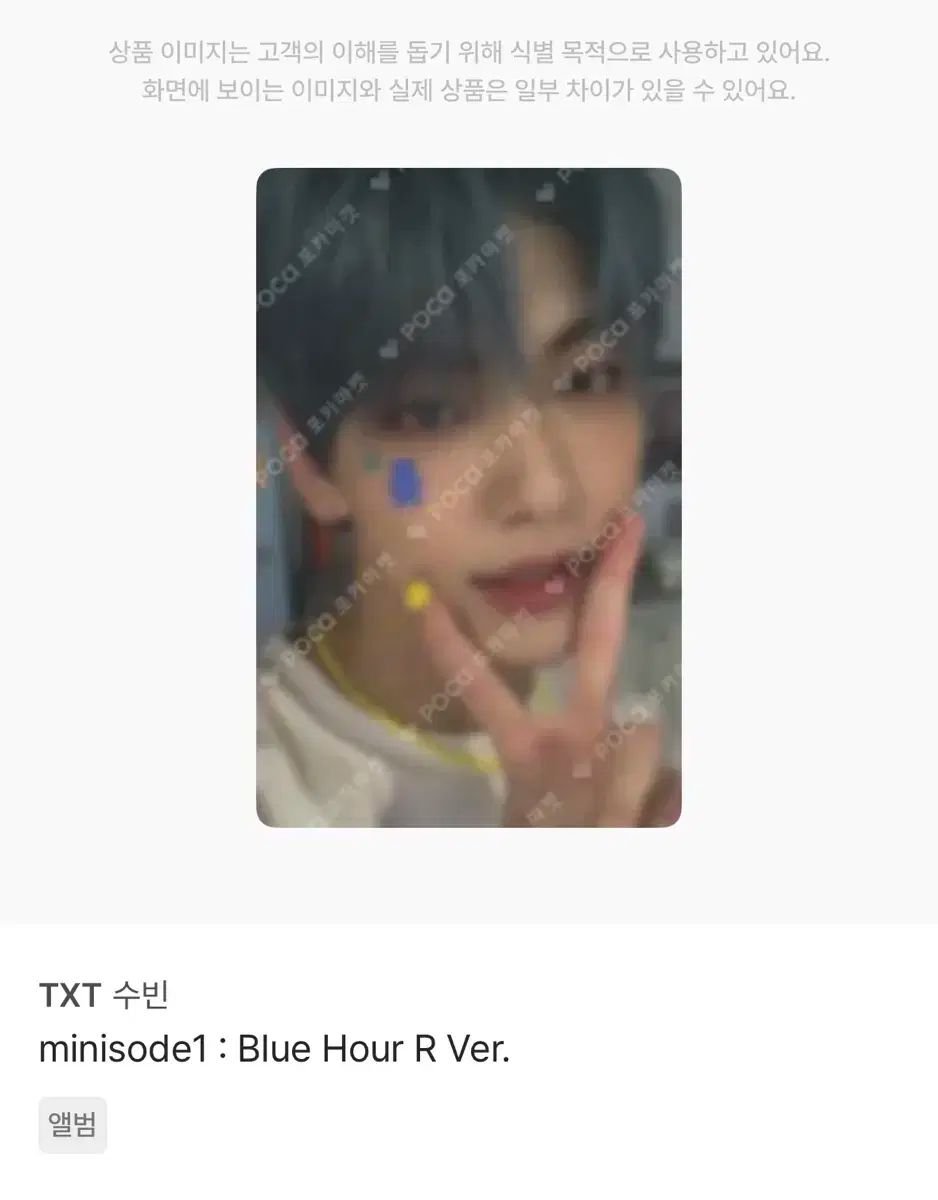 txt blue hour R トレカ スビン 2枚 txt blue hour R トレカ スビン 2枚 TXT スビン トレカ Blue