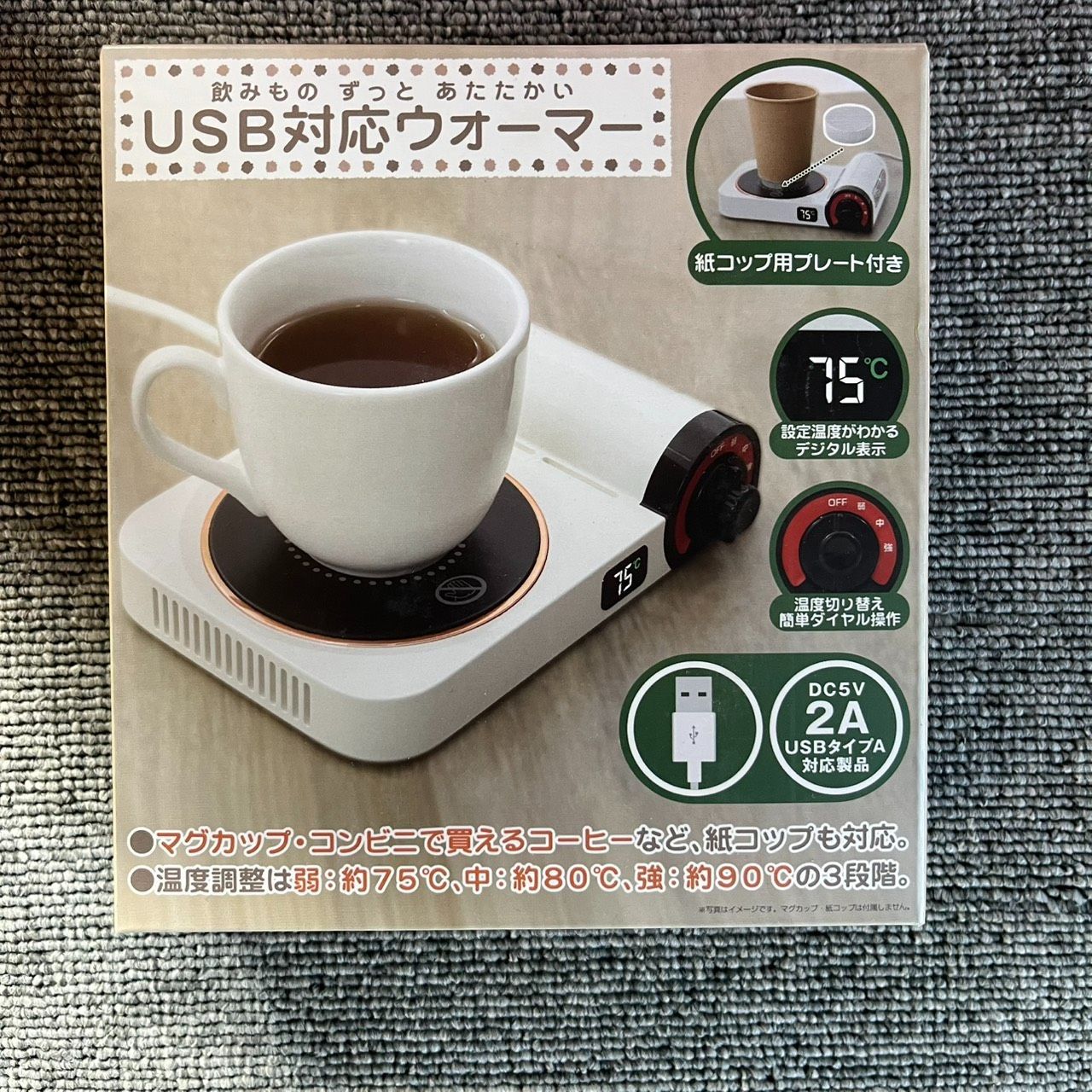 USB対応ドリンクウォーマー SA015-WH ホワイト 温度調整式 デジタル表示付