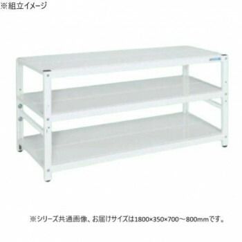 サカエ ラック高さ調整タイプ 1800×350×700mm パールホワイト 3段タイプ TSTN1-1870W