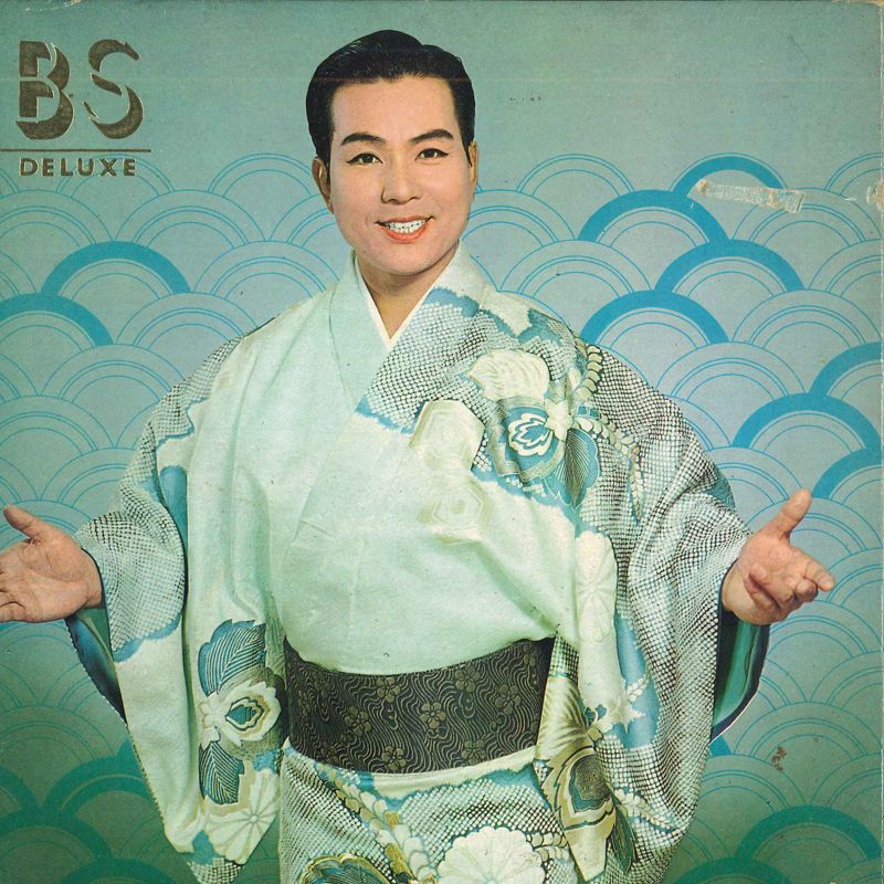 7” 三波春夫 三波春夫”ふるさとの民謡” NX22 TEICHIKU /00080 - メルカリ
